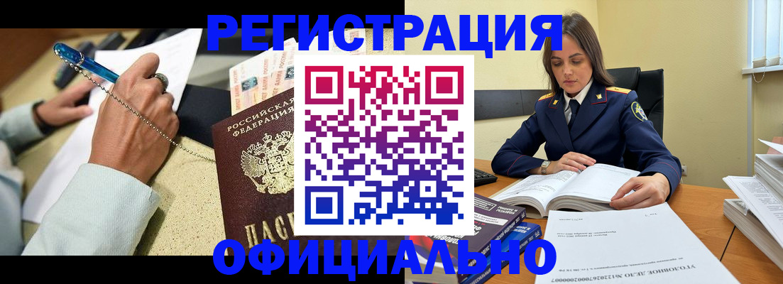 прописка ребенка в Нефтекумске