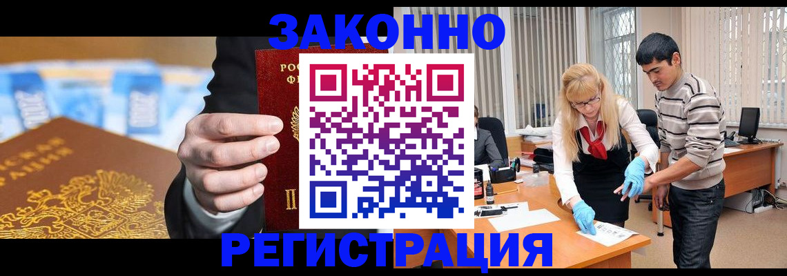 прописка паспорт в Нефтекумске