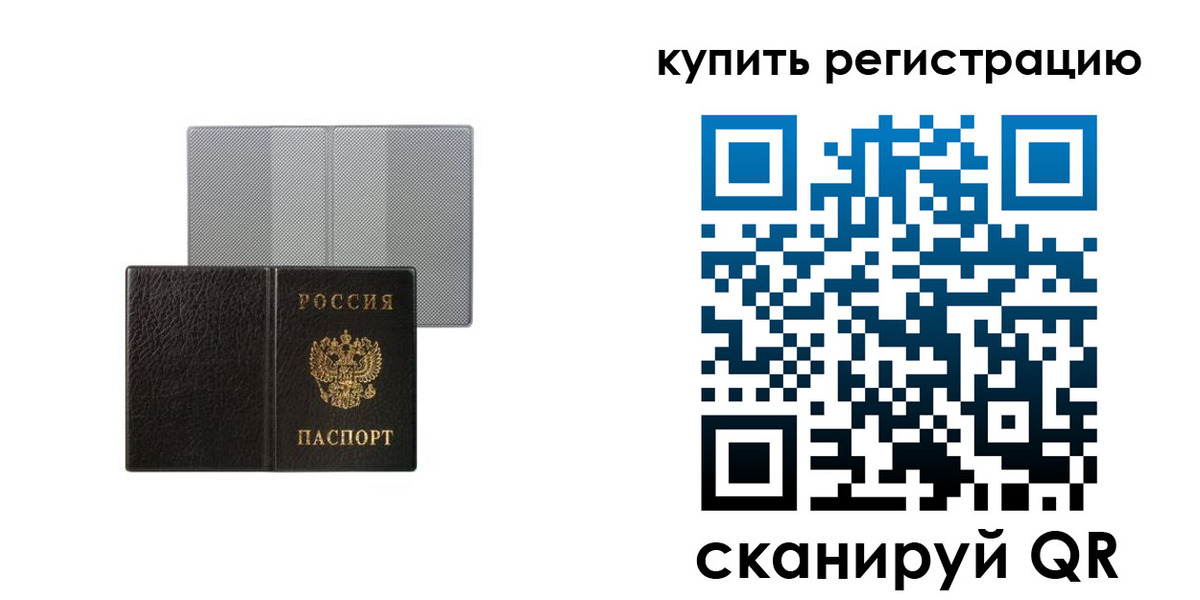 временная регистрация собственник в Нефтекумске