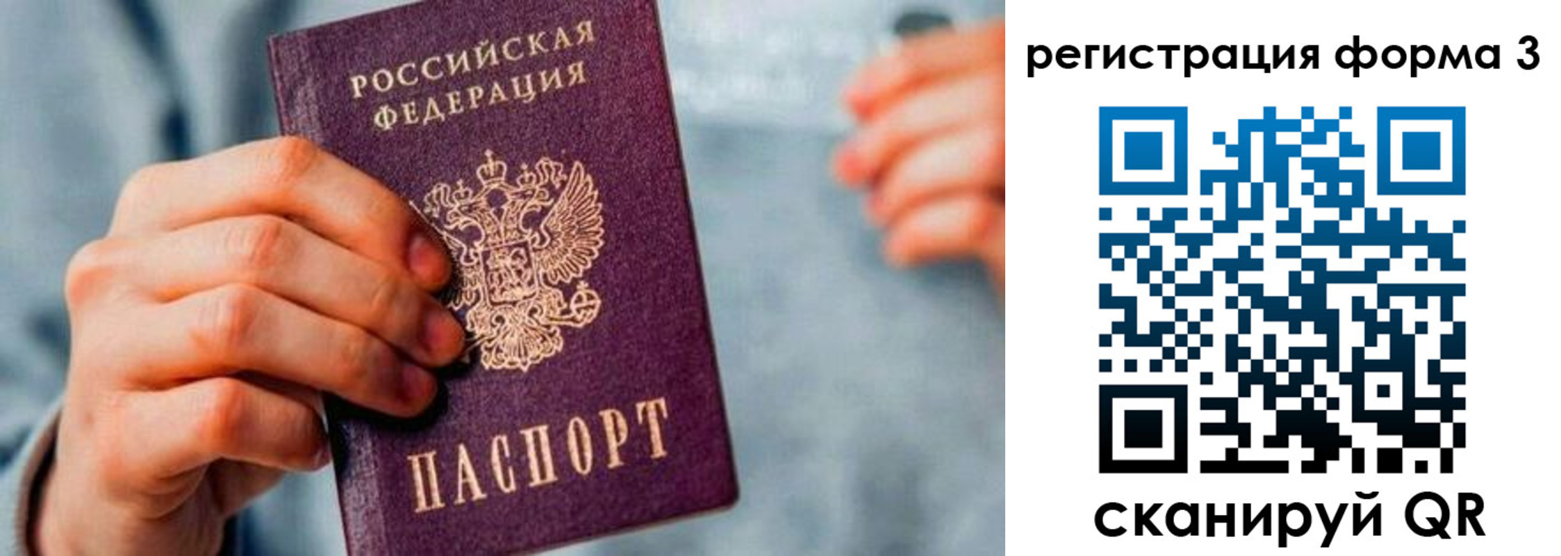 временная регистрация в Нефтекумске