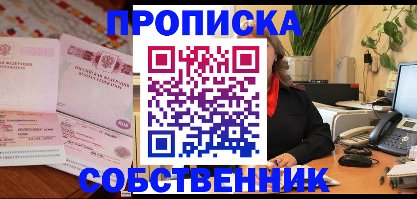 временная регистрация адрес в Нефтекумске