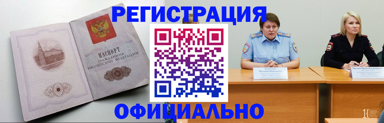 временная прописка в Нефтекумске